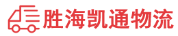 潮州到南城街道办事处物流公司